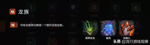 龙族赏金阵容搭配图鉴攻略　万王之王赏金奇怪的家伙-第2张