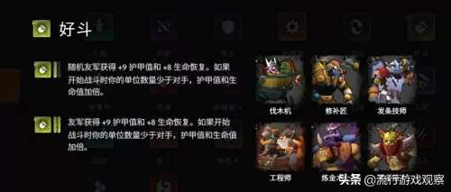龙族赏金阵容搭配图鉴攻略　万王之王赏金奇怪的家伙-第7张