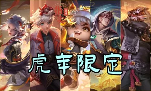 王者荣耀猪年最强阵容搭配　王者荣耀最强阵容-第7张