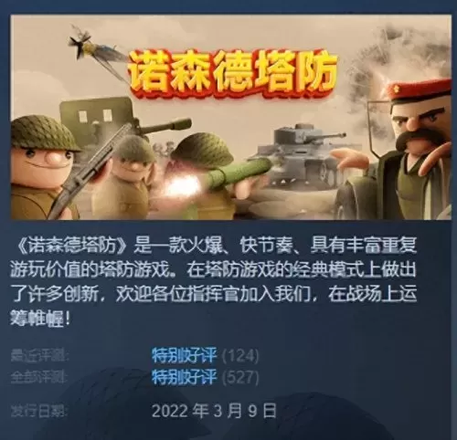 皇室战争对线塔防阵容搭配　老款塔防游戏-第1张