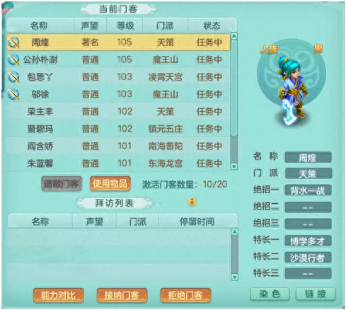 神武宝库搭配阵容最新攻略　神武3三开阵容-第5张