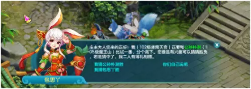 神武宝库搭配阵容最新攻略　神武3三开阵容-第6张