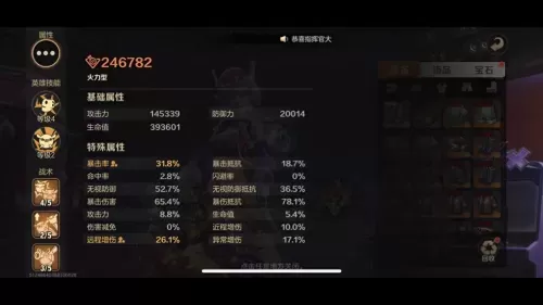 王者荣耀竞技阵容搭配攻略　王者荣耀阵容搭配思路-第2张