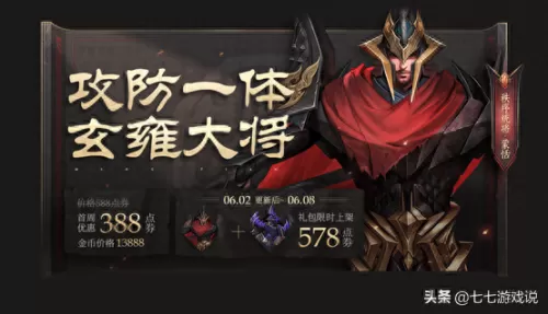 王者蒙恬试炼阵容搭配推荐　王者荣耀蒙恬怎么玩-第2张