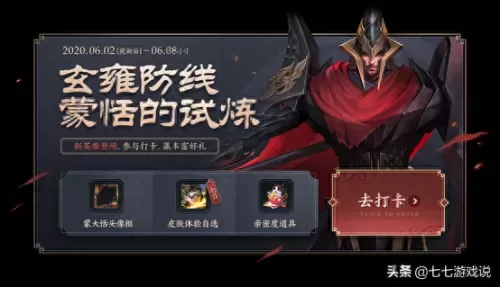 王者蒙恬试炼阵容搭配推荐　王者荣耀蒙恬怎么玩-第3张