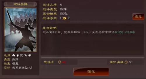 魏延的最强阵容搭配图最新　三国志战略版魏延黑科技-第5张