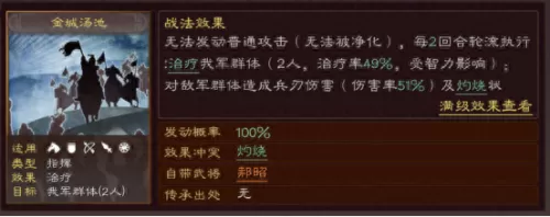 魏延的最强阵容搭配图最新　三国志战略版魏延黑科技-第4张