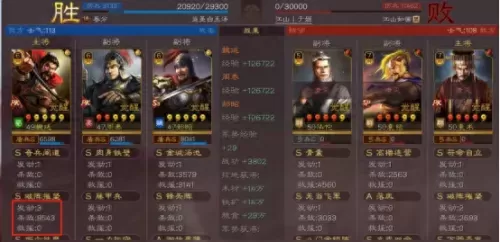 魏延的最强阵容搭配图最新　三国志战略版魏延黑科技-第6张