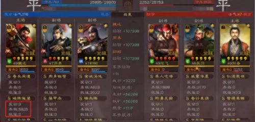 魏延的最强阵容搭配图最新　三国志战略版魏延黑科技-第7张