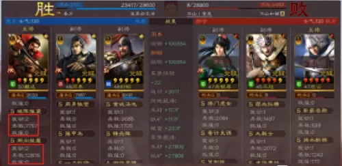 魏延的最强阵容搭配图最新　三国志战略版魏延黑科技-第9张