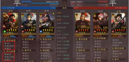 魏延的最强阵容搭配图最新　三国志战略版魏延黑科技-第8张