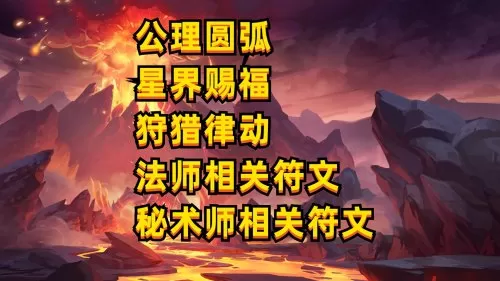 神龙合成游戏推荐阵容搭配　召唤与合成巴巴六觉醒技能图-第3张