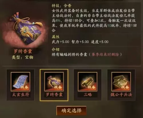 荣耀辅助太乙神将阵容搭配　烟雨江湖太乙阵容-第2张