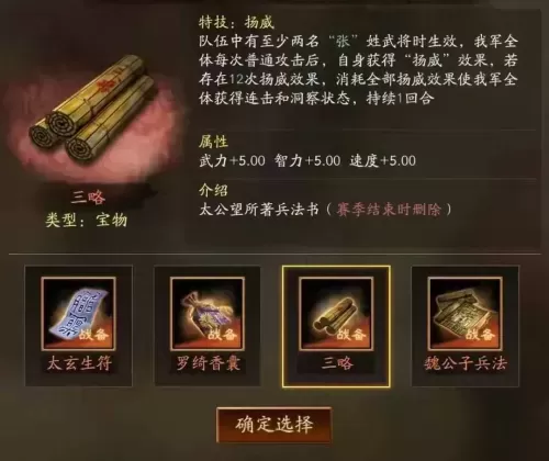 荣耀辅助太乙神将阵容搭配　烟雨江湖太乙阵容-第3张