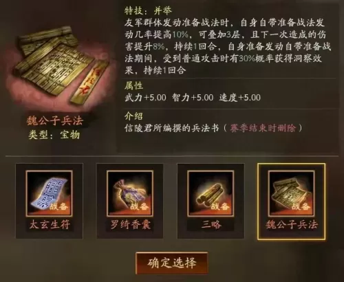 荣耀辅助太乙神将阵容搭配　烟雨江湖太乙阵容-第4张