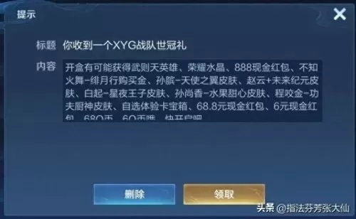 王者荣耀猴子兵法阵容搭配　王者荣耀猴子皮肤-第16张