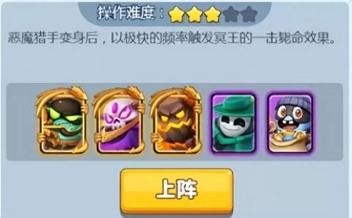 随机冲突恶魔猎手阵容搭配　随机冲突土豆英雄阵容-第2张