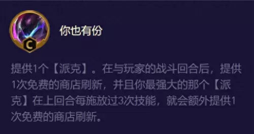 金币最佳搭配阵容图表大全　英雄联盟阵容搭配攻略-第1张