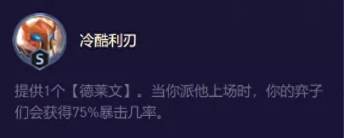 金币最佳搭配阵容图表大全　英雄联盟阵容搭配攻略-第5张