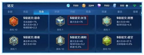 王者荣耀最强铭文阵容搭配　王者荣耀百穿铭文怎么配-第7张