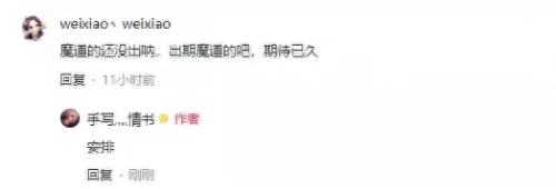 魔道神话怎么搭配阵容装备　魔道95版本首选防具-第2张