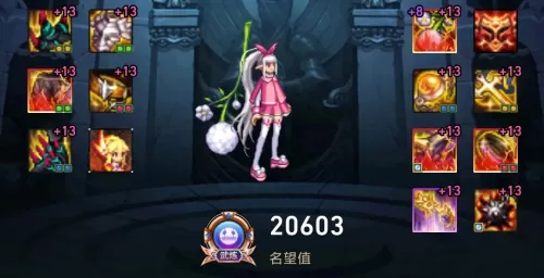 魔道神话怎么搭配阵容装备　魔道95版本首选防具-第7张