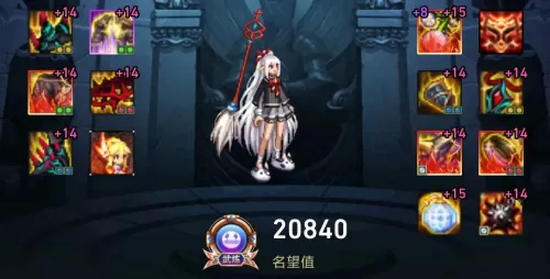魔道神话怎么搭配阵容装备　魔道95版本首选防具-第9张