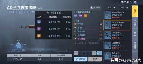 遗落之城新手阵容搭配推荐　阴阳师新手阵容-第8张