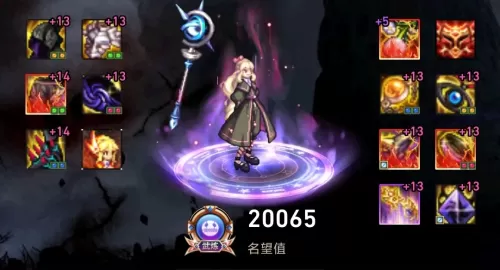 魔道神话怎么搭配阵容装备　魔道95版本首选防具-第15张