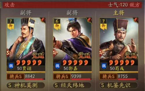 贵族骑兵怎么搭配阵容最好　三国志战略版最强骑兵阵容-第1张
