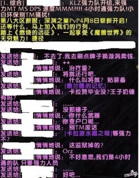 黑暗神殿副本阵容搭配攻略　龙眠神殿副本入口在哪-第4张