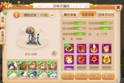 神奇宝贝官服阵容搭配攻略　口袋精灵阵容推荐-第7张