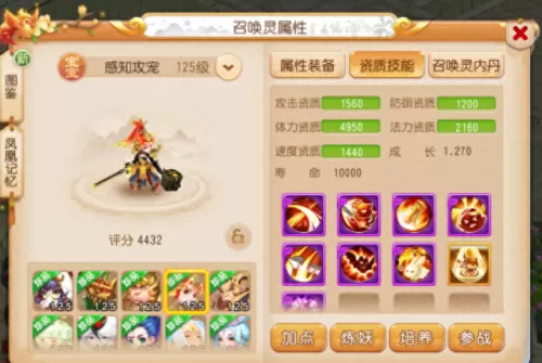 神奇宝贝官服阵容搭配攻略　口袋精灵阵容推荐-第10张