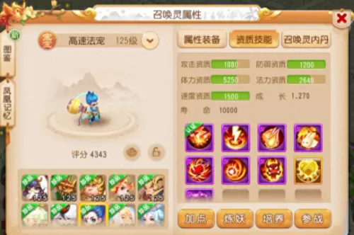 神奇宝贝官服阵容搭配攻略　口袋精灵阵容推荐-第9张