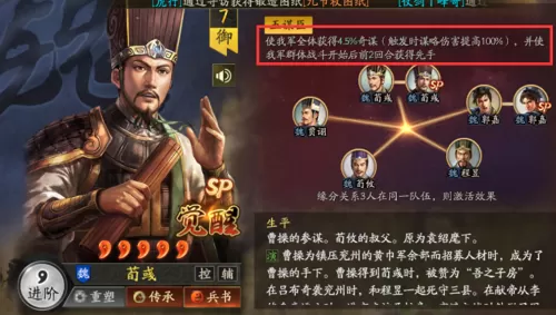 贵族骑兵怎么搭配阵容最好　三国志战略版最强骑兵阵容-第10张