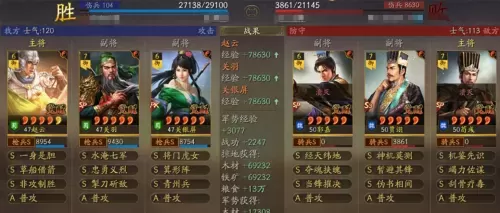 贵族骑兵怎么搭配阵容最好　三国志战略版最强骑兵阵容-第14张