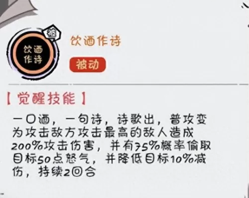 王者荣耀李白如何搭配阵容　李白阵容-第4张