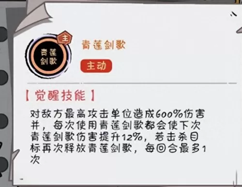 王者荣耀李白如何搭配阵容　李白阵容-第3张