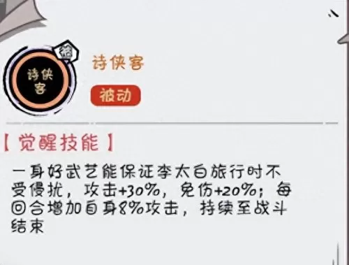 王者荣耀李白如何搭配阵容　李白阵容-第5张