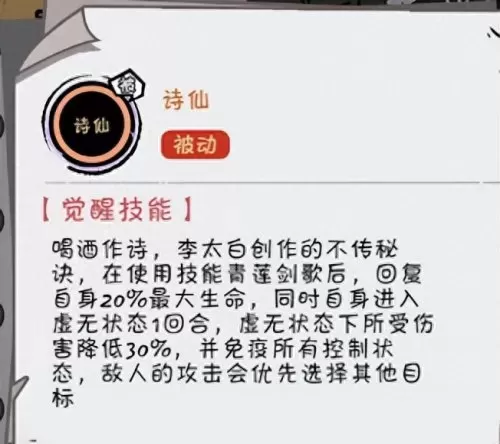 王者荣耀李白如何搭配阵容　李白阵容-第6张