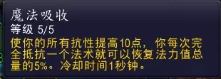 黑石深渊阵容最强法师搭配　黑石深渊控火师怎么走-第5张