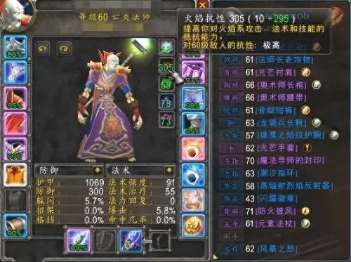 黑石深渊阵容最强法师搭配　黑石深渊控火师怎么走-第7张