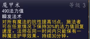 黑石深渊阵容最强法师搭配　黑石深渊控火师怎么走-第6张
