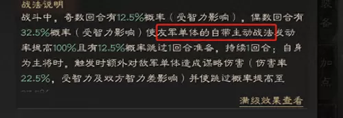 王者荣耀速胜战法搭配阵容　王者荣耀战法攻略-第3张