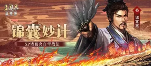 王者荣耀速胜战法搭配阵容　王者荣耀战法攻略-第1张