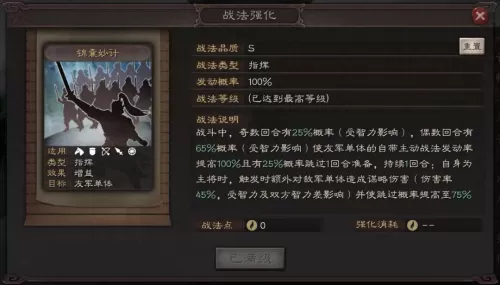 王者荣耀速胜战法搭配阵容　王者荣耀战法攻略-第2张