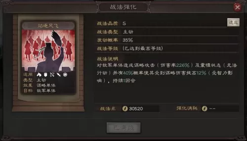 王者荣耀速胜战法搭配阵容　王者荣耀战法攻略-第6张