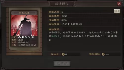 王者荣耀速胜战法搭配阵容　王者荣耀战法攻略-第8张