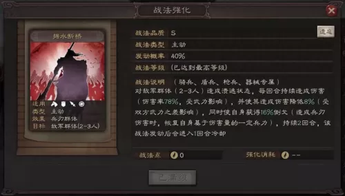 王者荣耀速胜战法搭配阵容　王者荣耀战法攻略-第7张