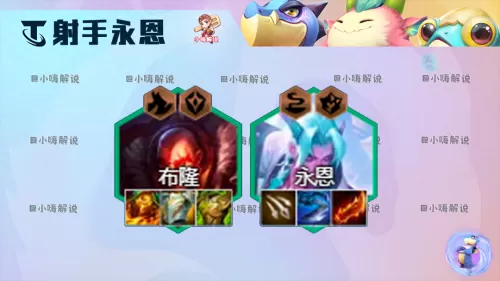 迅捷射手强攻阵容搭配什么　攻速多玩什么阵容-第7张